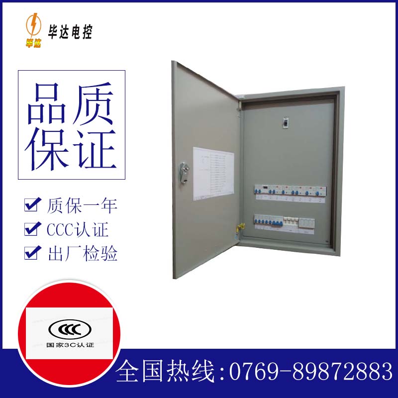 慈溪照明配电箱