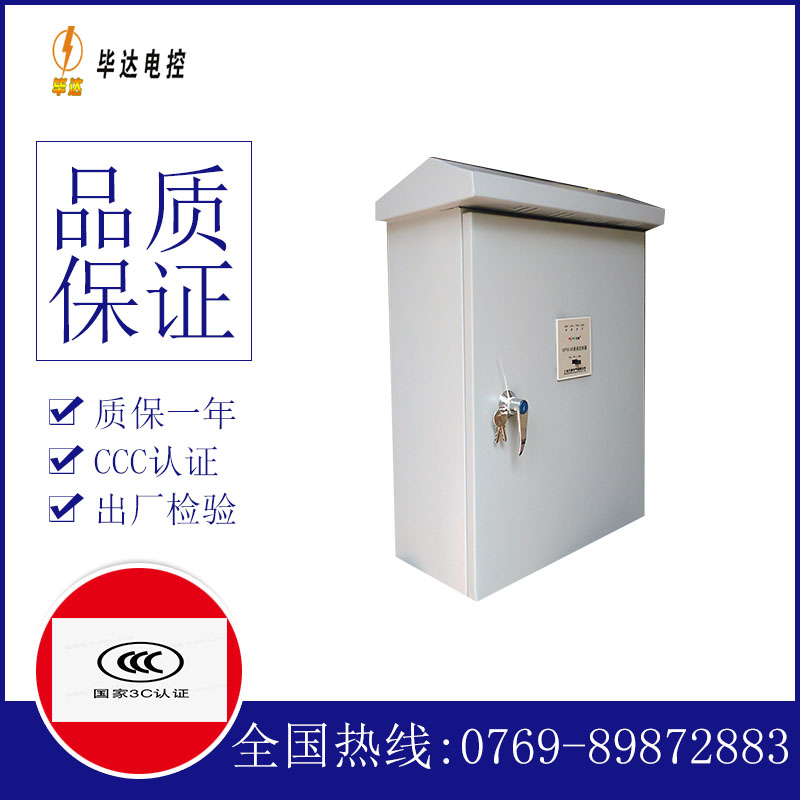 慈溪排污泵控制箱