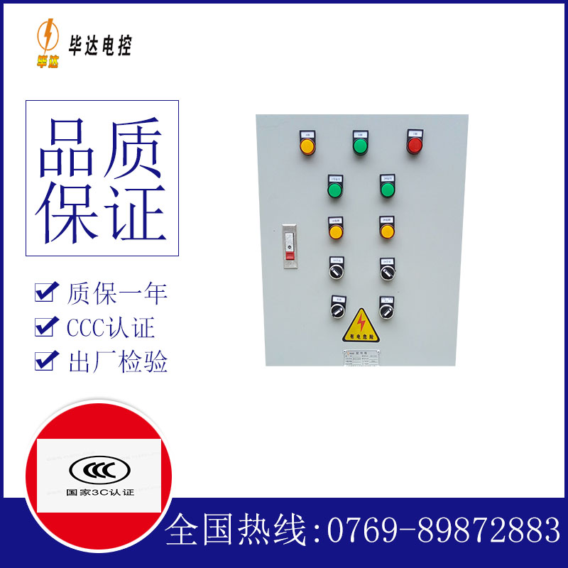 慈溪水泵控制箱