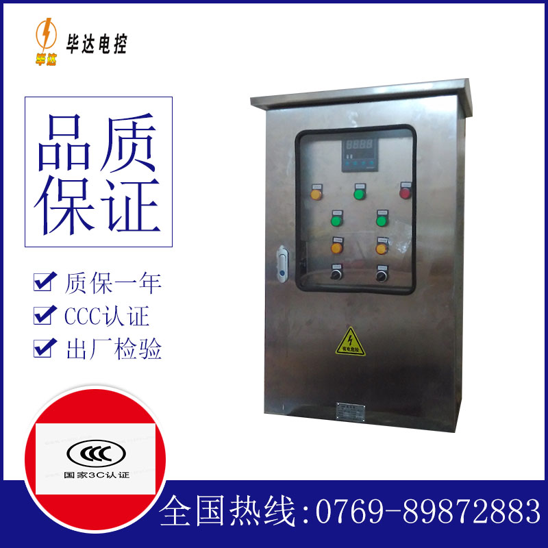 慈溪路灯控制箱