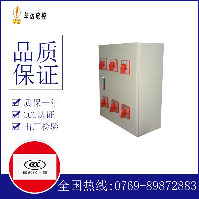 慈溪电器控制箱